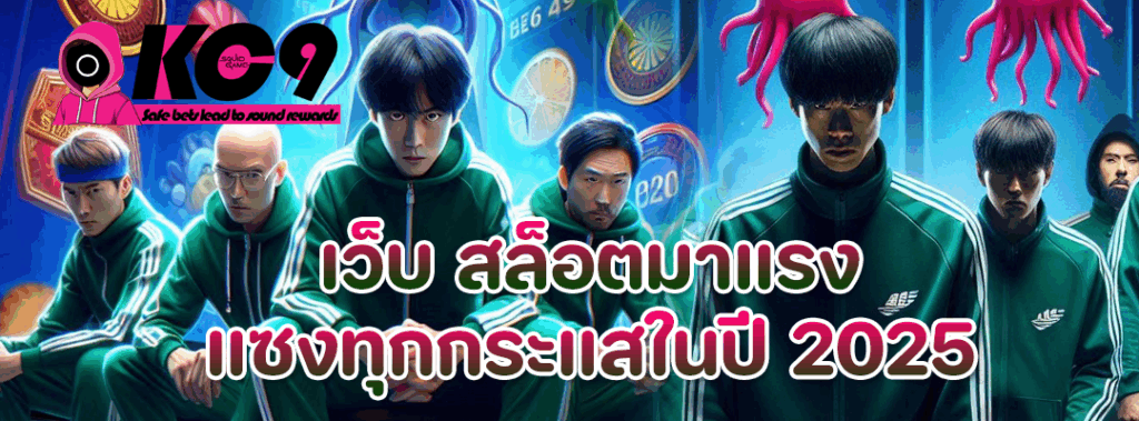 เว็บ สล็อตมาแรง