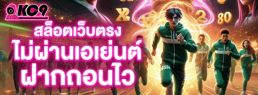 สล็อตเว็บตรง